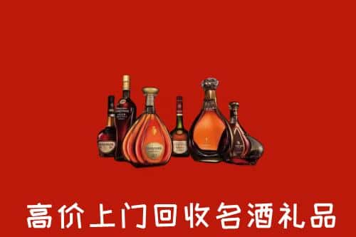 成都市温江洋酒回收店